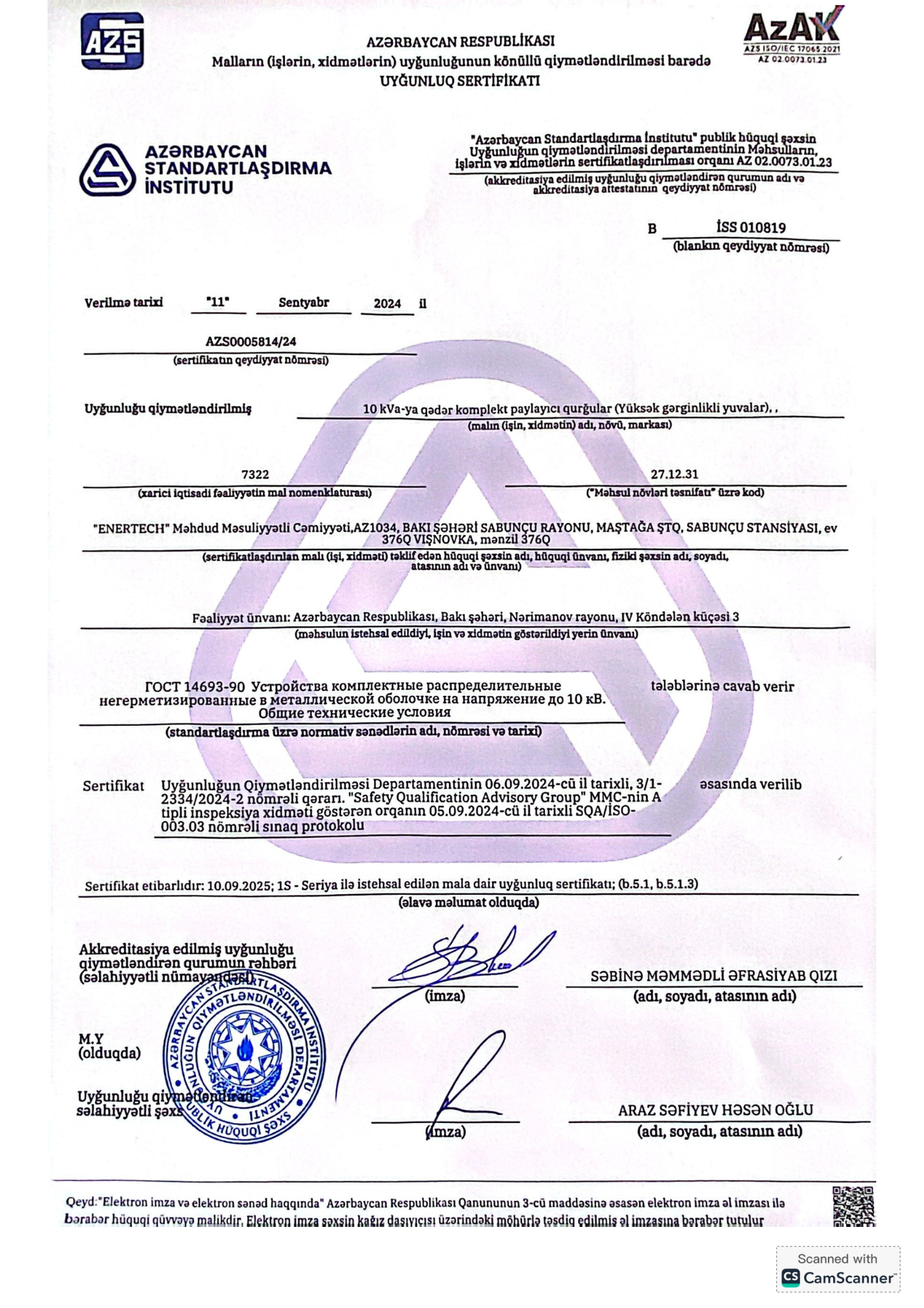 Монтаж комплектных распределительных устройств до 10 кВ